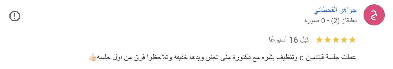 صورة ١٥ جما٢، ١٤٤٧ هـ في الساعة ٧.٤٧ م (1)