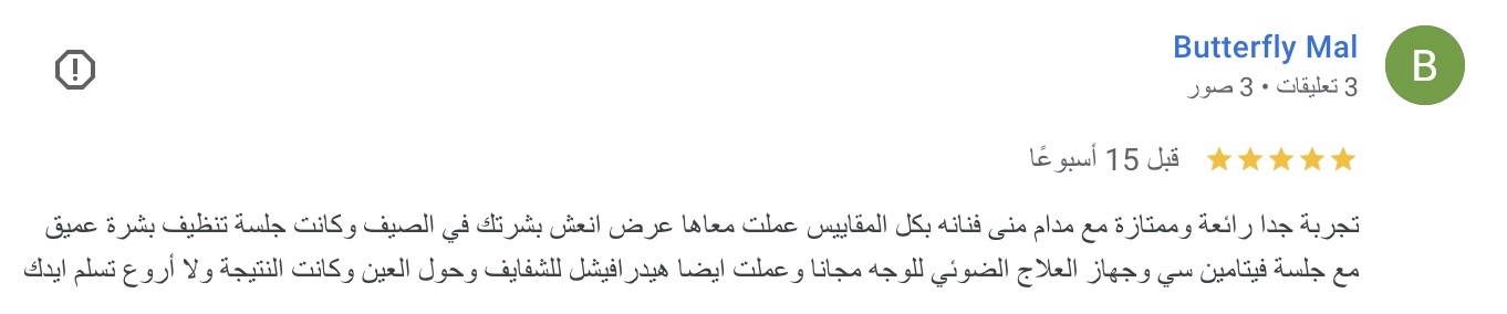 صورة ١٥ جما٢، ١٤٤٧ هـ في الساعة ٧.٤٦ م