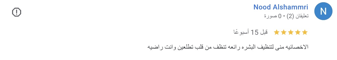 صورة ١٥ جما٢، ١٤٤٧ هـ في الساعة ٧.٤٥ م (1)