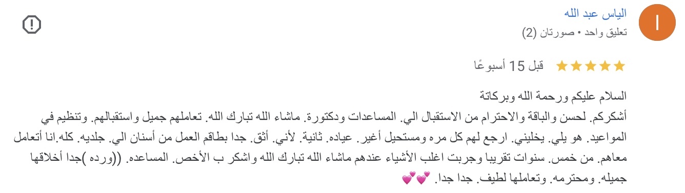 صورة ١٥ جما٢، ١٤٤٧ هـ في الساعة ٧.٤٣ م - Copy