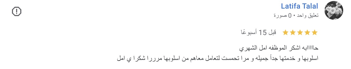 صورة ١٥ جما٢، ١٤٤٧ هـ في الساعة ٧.٤٢ م