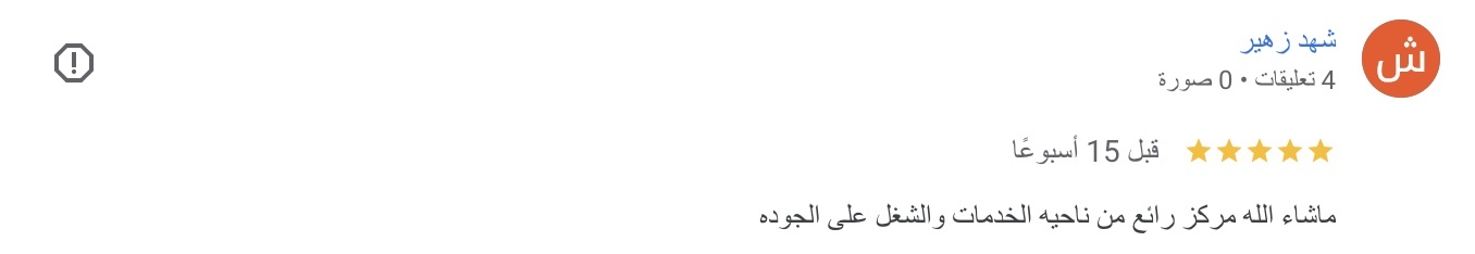 صورة ١٥ جما٢، ١٤٤٧ هـ في الساعة ٧.٤٢ م (1)