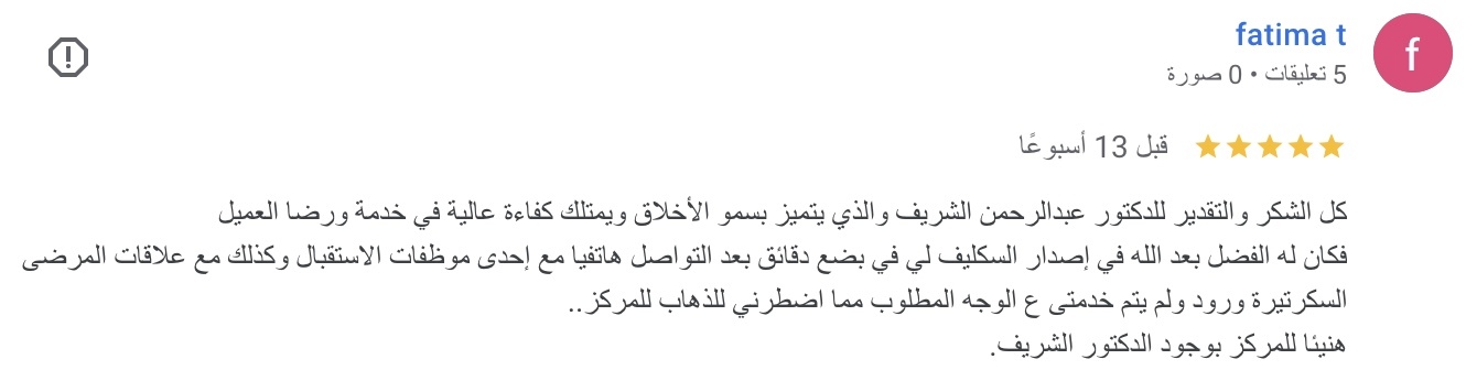 صورة ١٥ جما٢، ١٤٤٧ هـ في الساعة ٧.٢٧ م