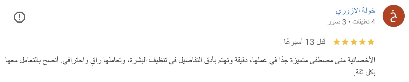 صورة ١٥ جما٢، ١٤٤٧ هـ في الساعة ٧.٢٦ م - Copy