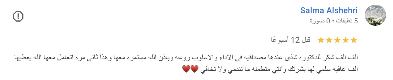 صورة ١٥ جما٢، ١٤٤٧ هـ في الساعة ٧.٢٥ م (1) - Copy