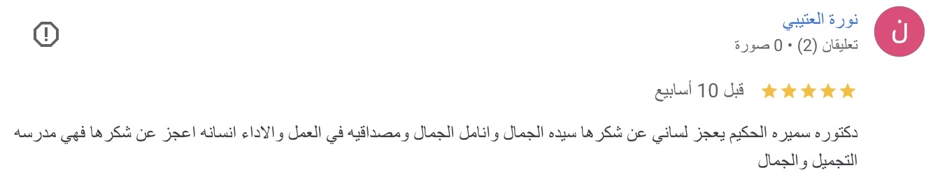 صورة ١٥ جما٢، ١٤٤٧ هـ في الساعة ٧.١٦ م (1) - Copy