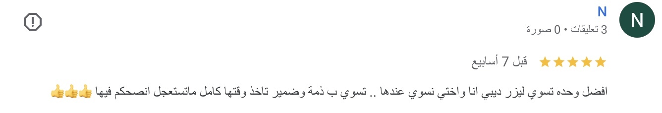 صورة ١٥ جما٢، ١٤٤٧ هـ في الساعة ٧.٠٩ م (1) - Copy