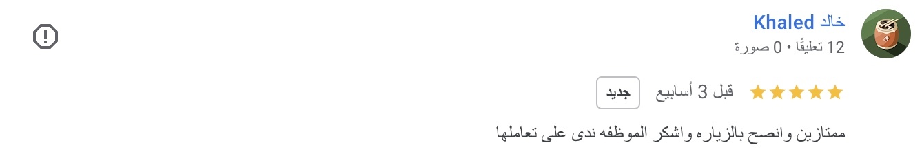 صورة ١٥ جما٢، ١٤٤٧ هـ في الساعة ٧.٠٣ م