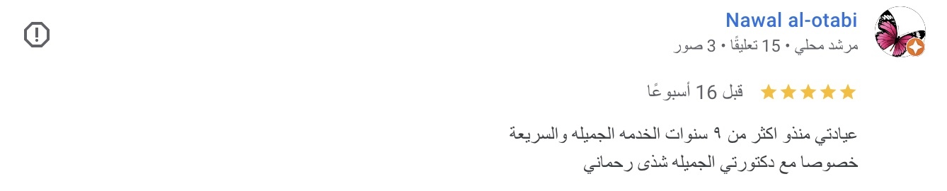 صورة ١٥ جما٢، ١٤٤٧ هـ في الساعة ٧.٤٨ م (2) - Copy