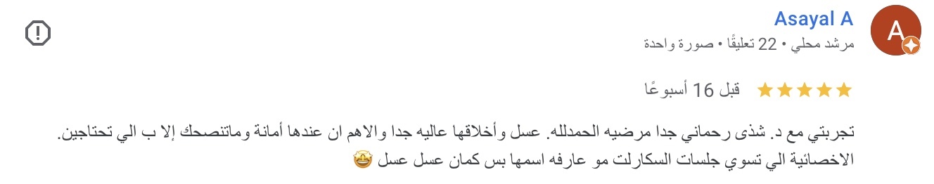 صورة ١٥ جما٢، ١٤٤٧ هـ في الساعة ٧.٤٨ م (1) - Copy