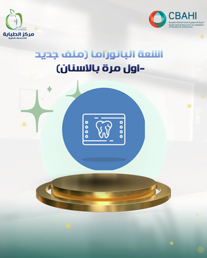 Panoramic X-ray (New File - First time for dental)