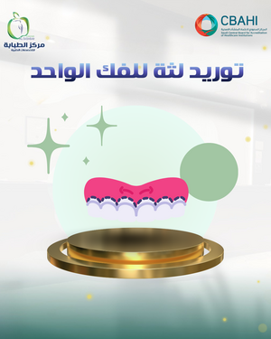 Gum Depigmentation for One Arch