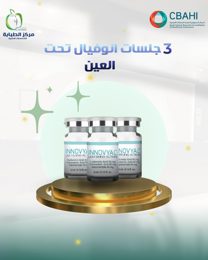 انوفيال تحت العين 3 جلسات