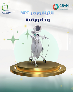 الترافورمر MPT وجه ورقبه