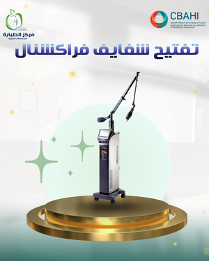 تفتيح شفايف فراكشنال