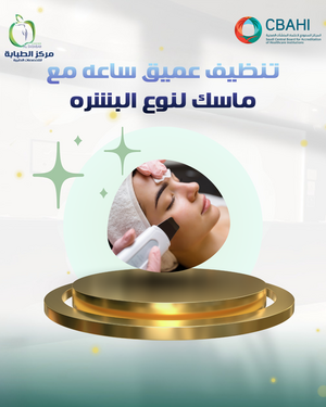 1-Hour Deep Cleansing with Skin-Type Mask