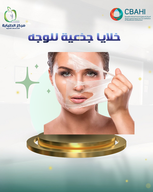 خلايا جذعية للوجة LC