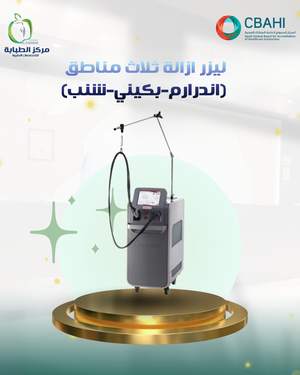 3-Area Laser (Underarm - Bikini - Upper Lip)