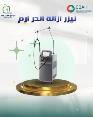 ليزر اندرارم