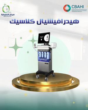 هيدرافيشيال كلاسيك