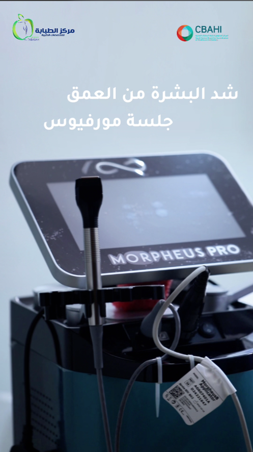 جهاز المورفيوس