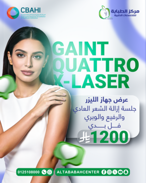 جلسة ليزر ازالة الشعر العادي والرفيع والوبري جسم كامل جاينت كواترو المزدوج العملاق