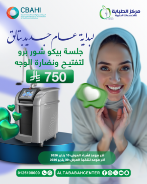 جلسة بيكوشور برو