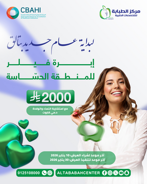 ابرة فيلر للمنطقة الحساسة