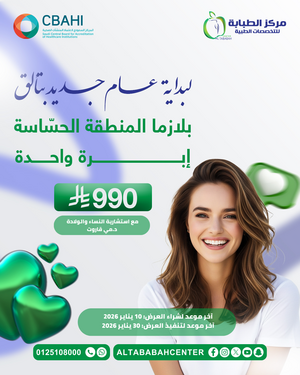 بلازما المنطقة الحساسة ابرة واحدة