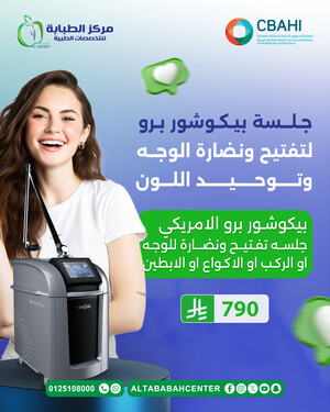 بيكوشور برو الامريكي جلسه تفتيح ونضارة للوجه او الركب او الاكواع او الابطين