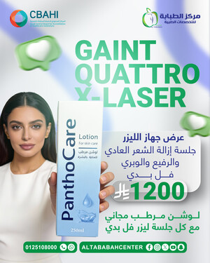 جلسة ليزر ازالة الشعر العادي والرفيع والوبري جسم كامل جاينت كواترو المزدوج العملاق