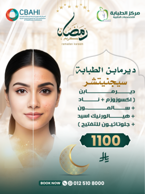 ديرمابن الطبابة سيجنيتشر