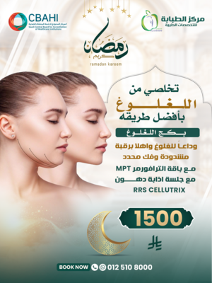 بكج اللغلوغ