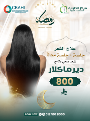 ديرماكلار الشعر