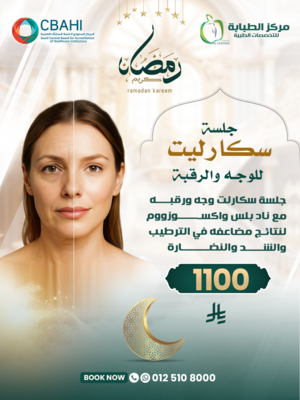 جلسة سكارليت وجه ورقبة