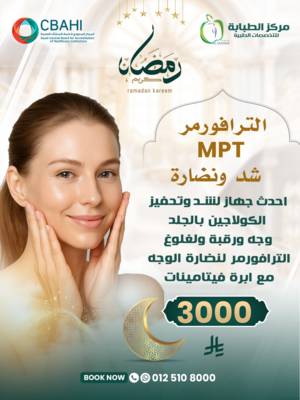 الترافورمر MPT شد ونضارة