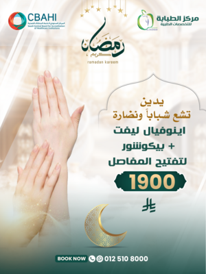 اينوفيال ليفت + بيكوشور لتفتيح المفاصل