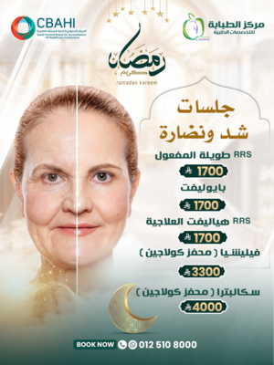 جلسات شد ونضارة