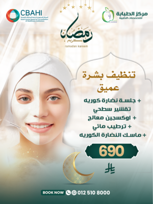 تنظيف بشرة عميق