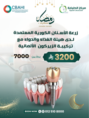 زرعة الأسنان الكورية المعتمدة مع تركيبة زيركون