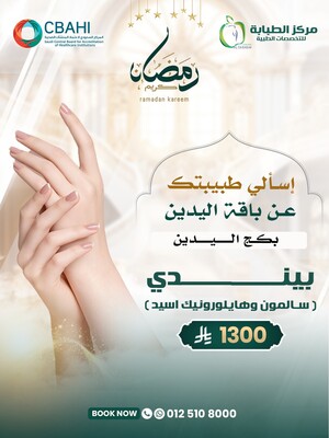 بكج اليدين بيندي ( سالمون وهالورنيك اسيد )