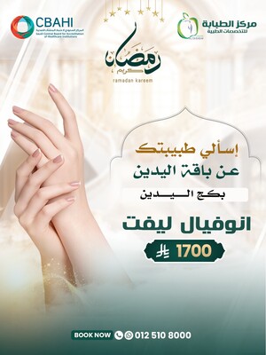 بكج اليدين انوفيال ليفت