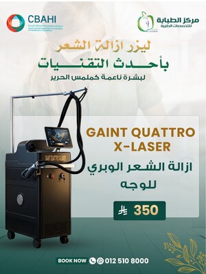 إزالة الشعر الوبري للوجه 350 ريال