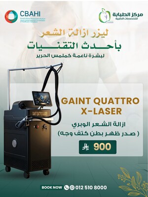 إزالة الشعر الوبري ( صدر ظهر بطن كتف وجه) 900 ريال