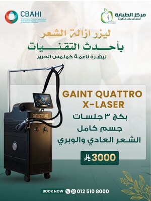 بكج 3 جلسات جسم كامل