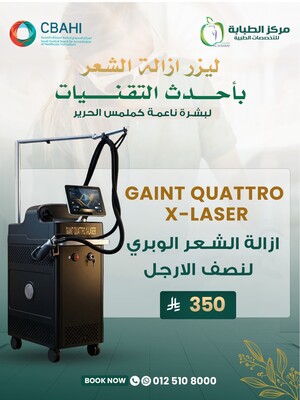 إزالة الشعر الوبري لنصف الأرجل 350 ريال