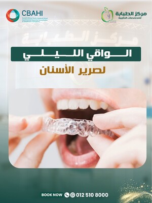 Night Guard for Teeth Grinding