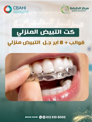 Whitening Trays + 8 Home Syringes