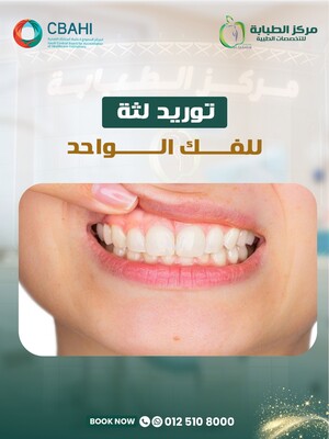 Gum Depigmentation for One Arch