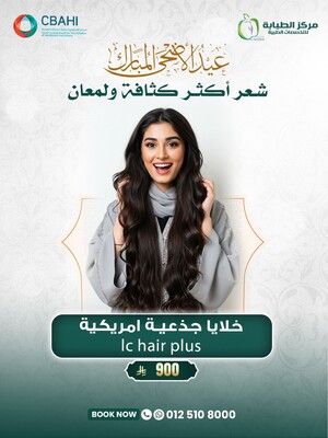 خلايا جذعية أمريكية